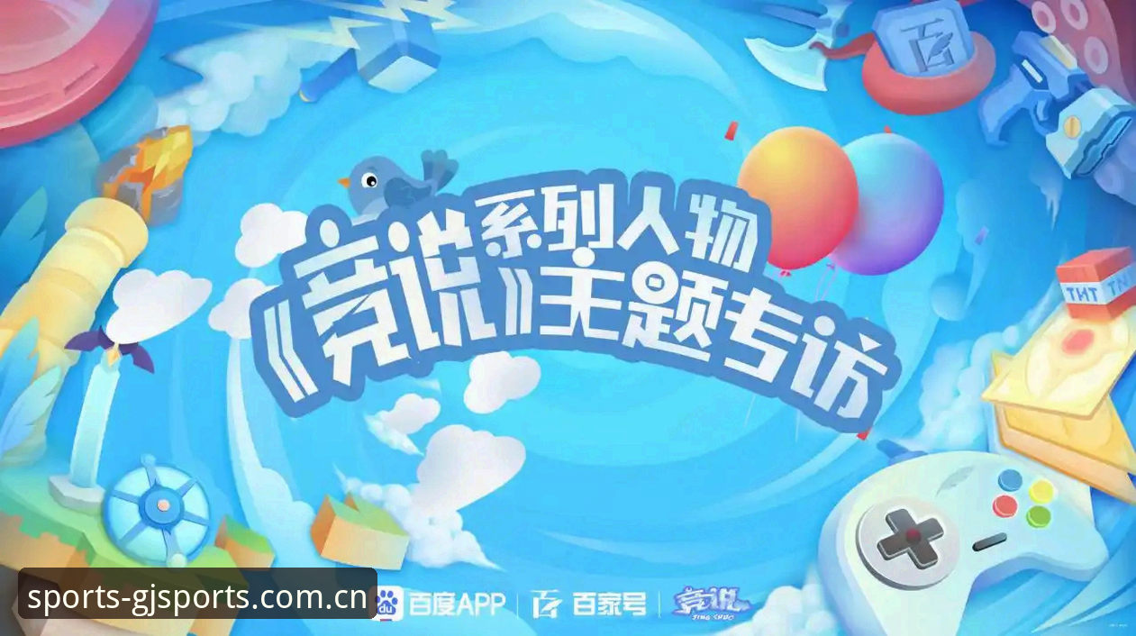 冠竞体育app怎么安装怎么样？5个关键步骤教你快速上手体验