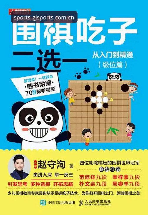 冠竞体育官方正版 冠竞体育官方正版下载安装教程:从入门到精通的操作指南